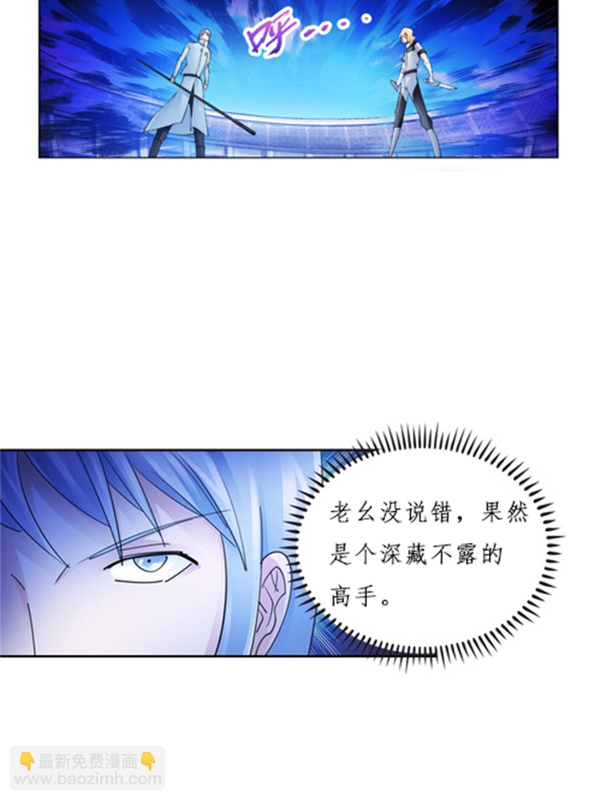 112 难缠的对手(1/2)-第113话