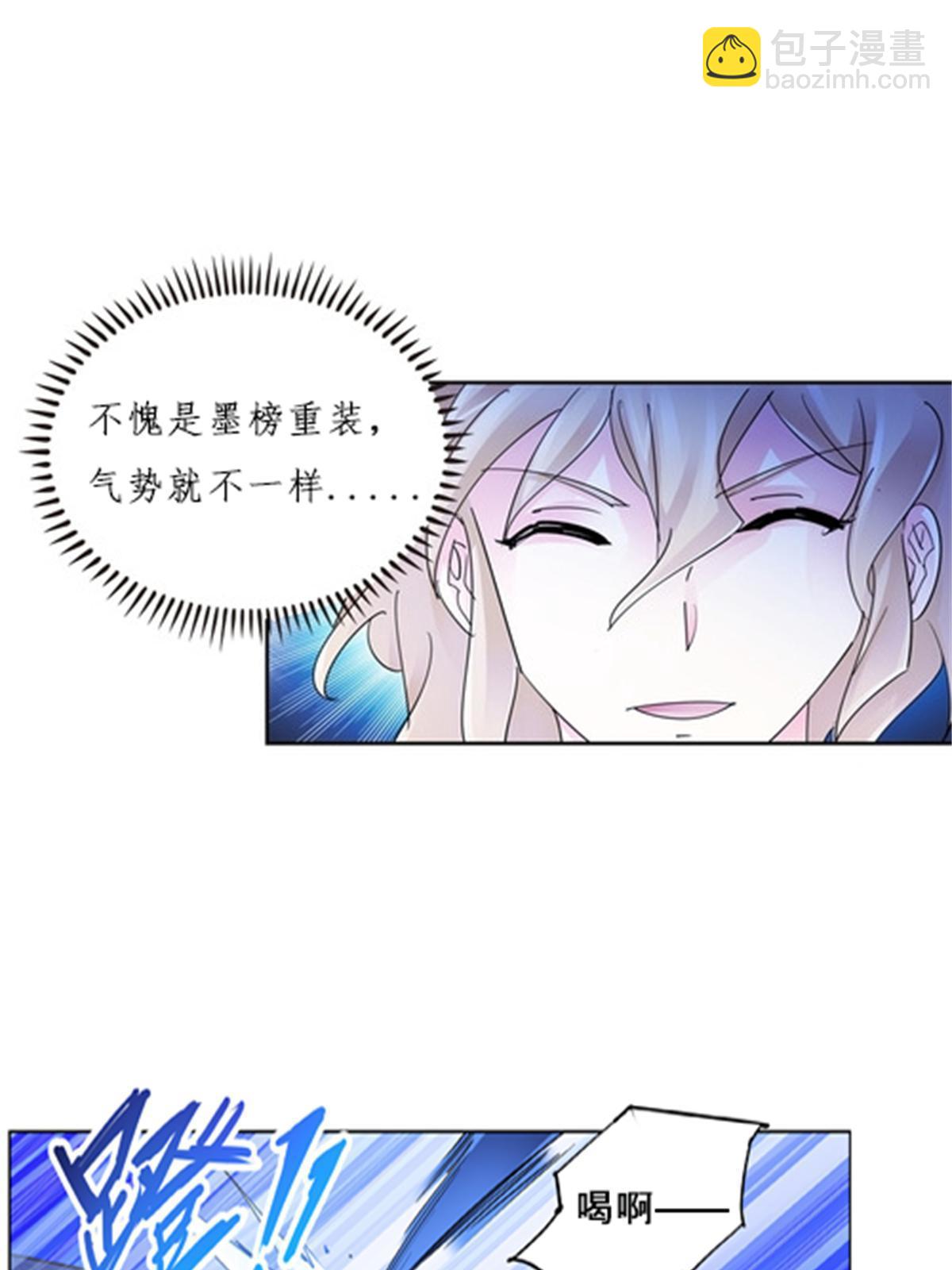 112 难缠的对手(1/2)-第113话