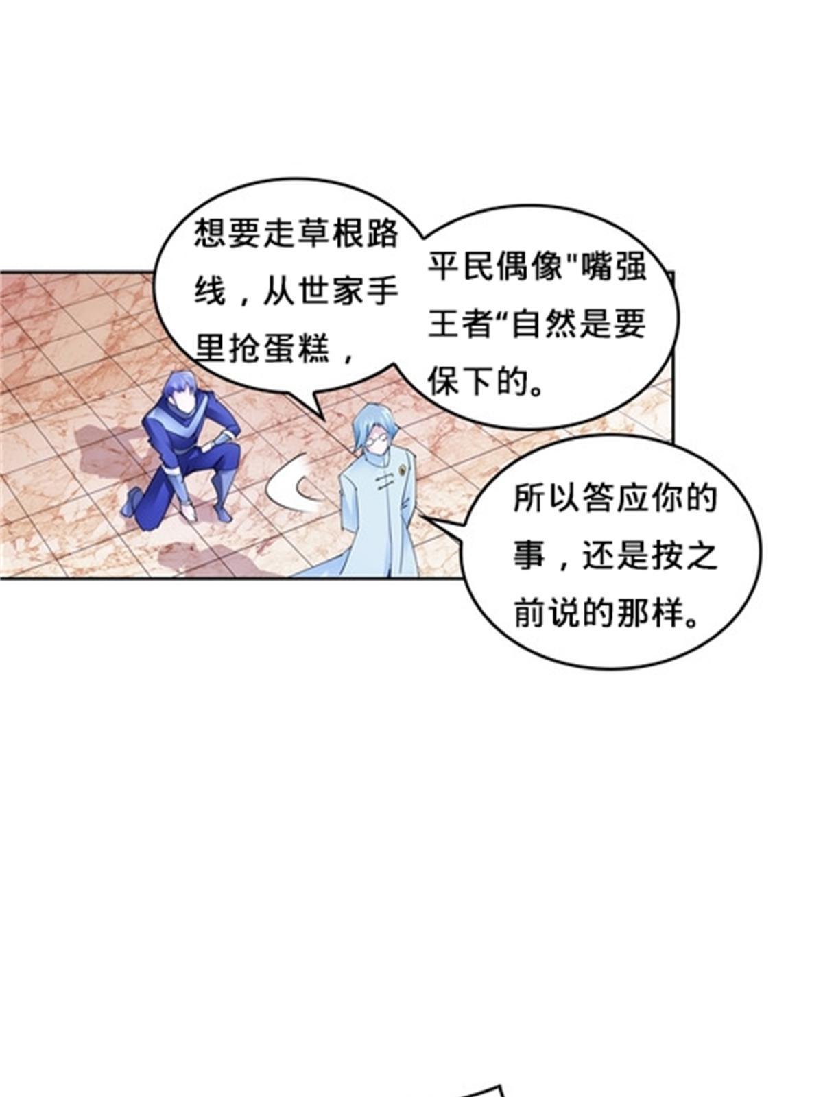112 难缠的对手(1/2)-第113话