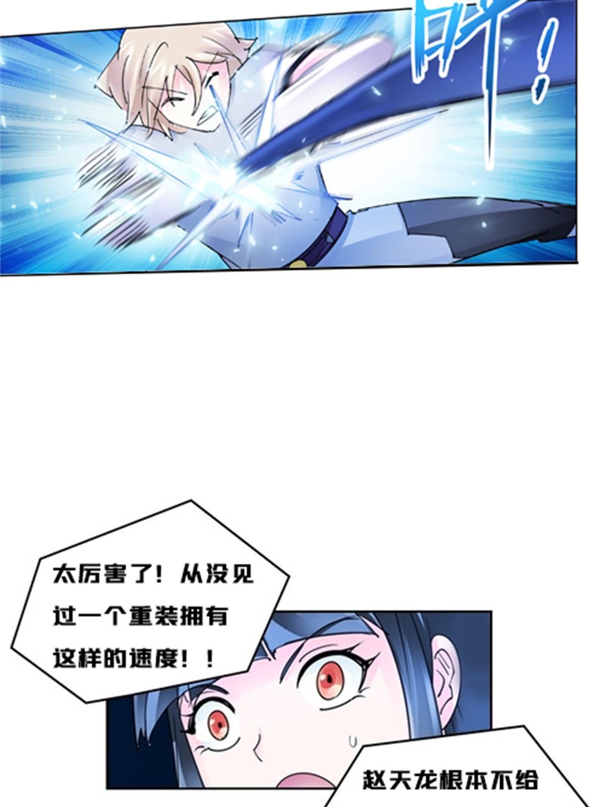 112 难缠的对手(1/2)-第113话