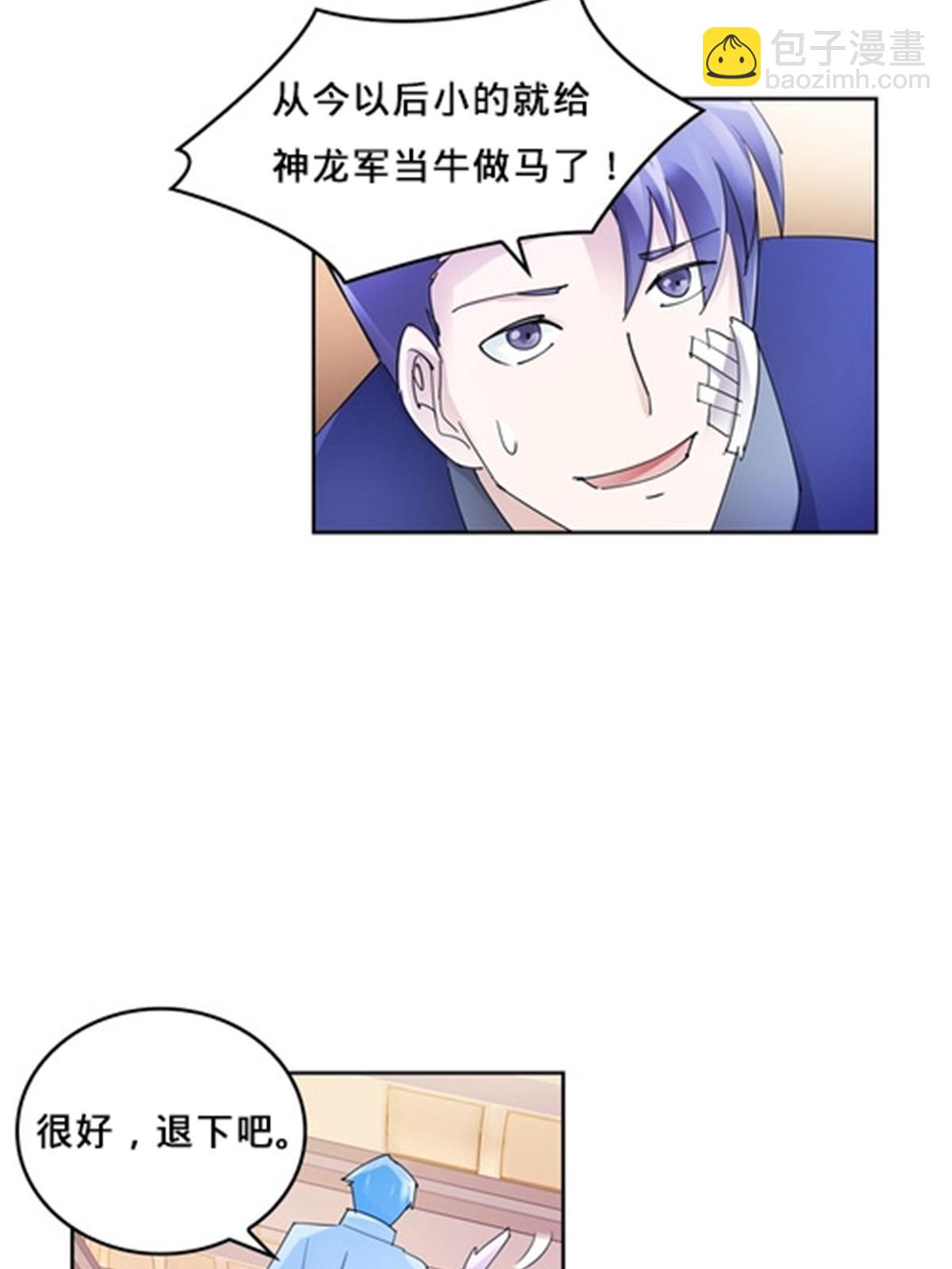 112 难缠的对手(1/2)-第113话