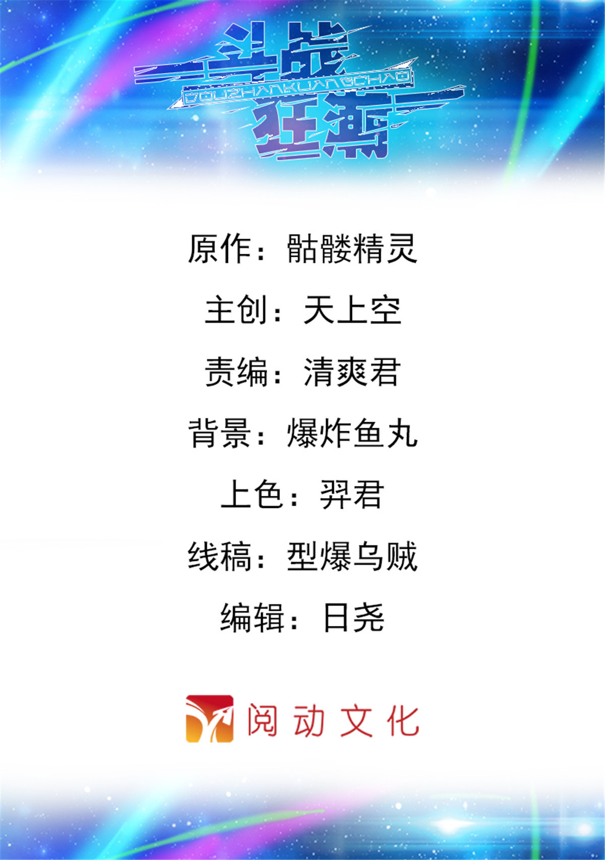114 拼命(1/2)-第115话