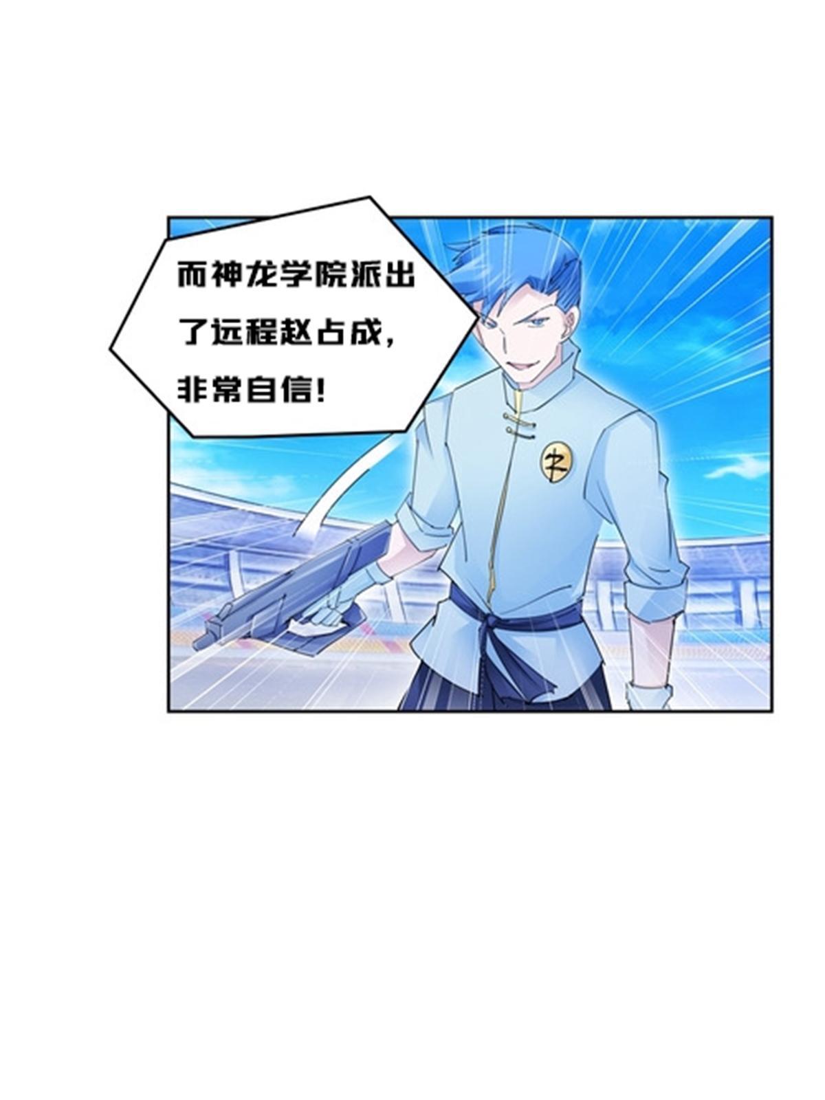 114 拼命(1/2)-第115话