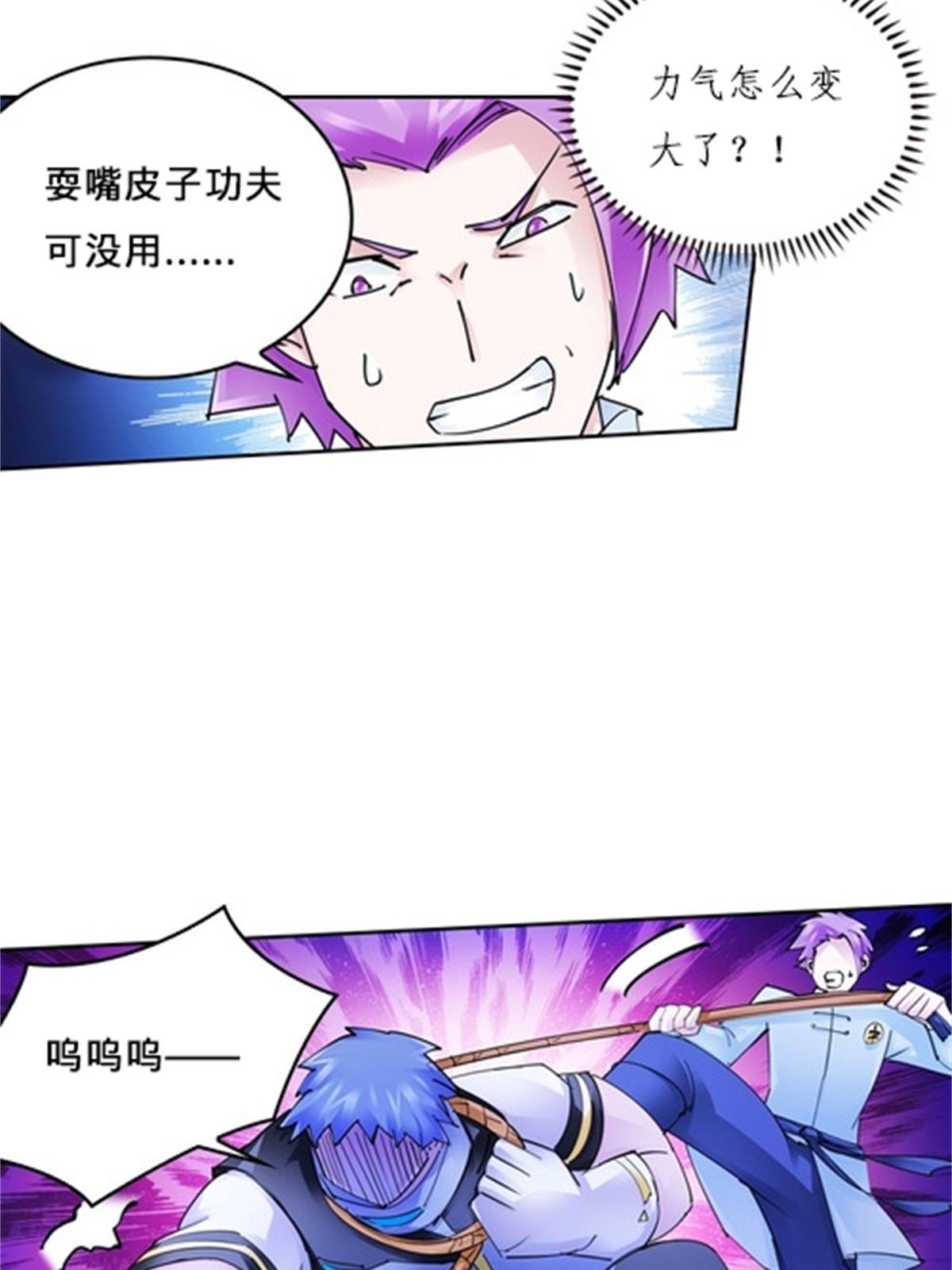 116 大逆转(1/2)-第117话