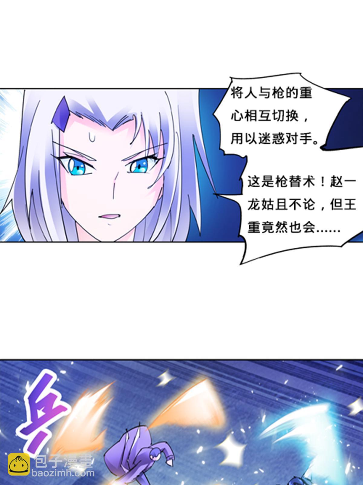 118 武装解放？(1/2)-第119话