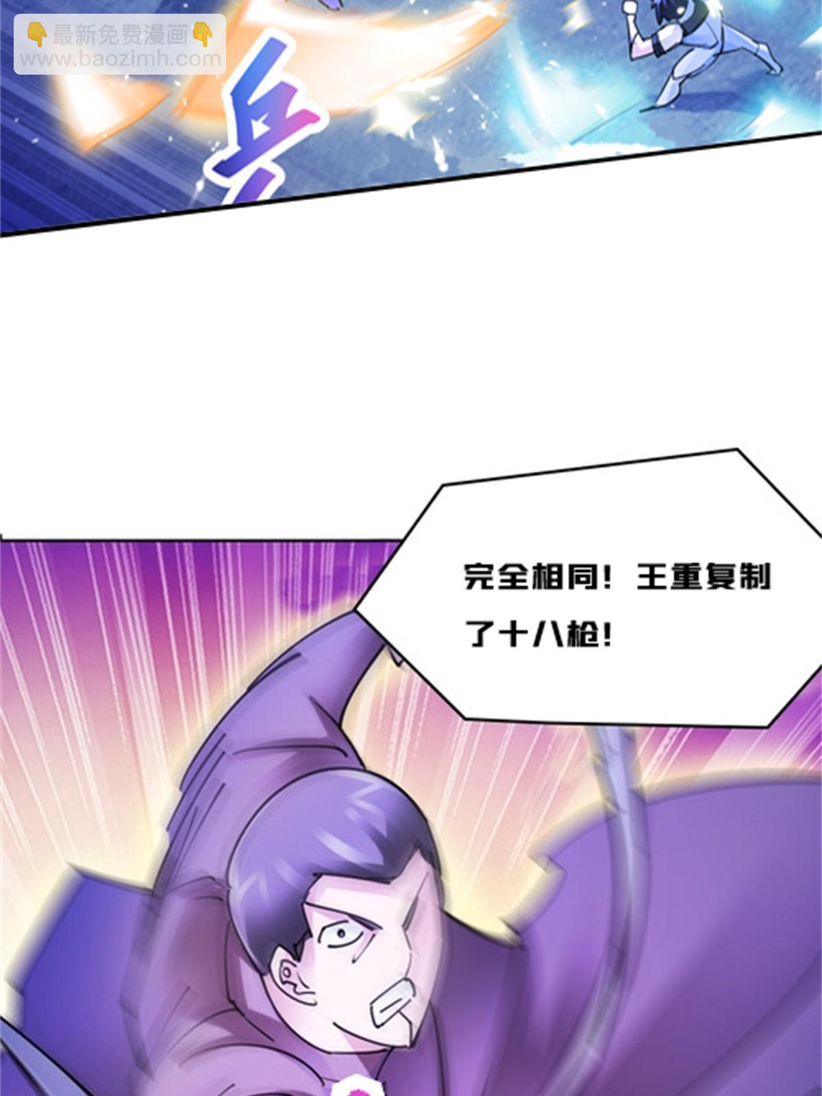 118 武装解放？(1/2)-第119话