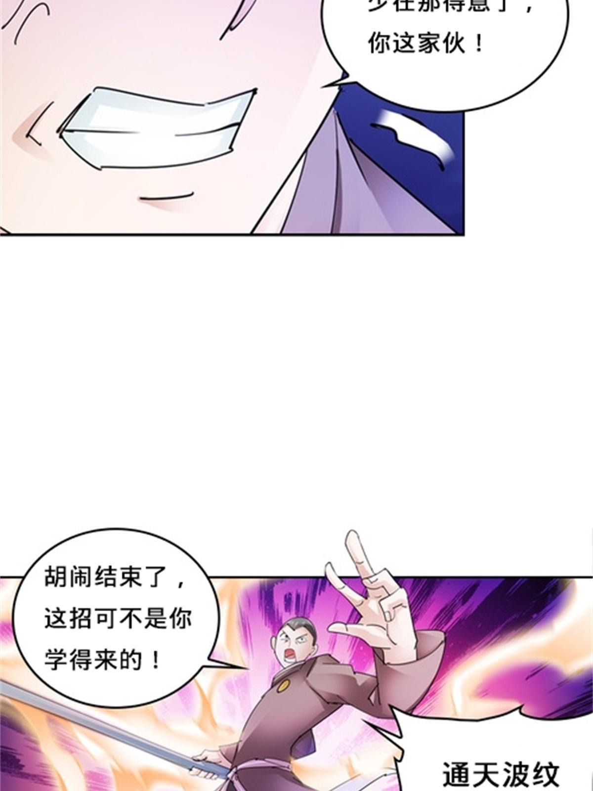 118 武装解放？(1/2)-第119话