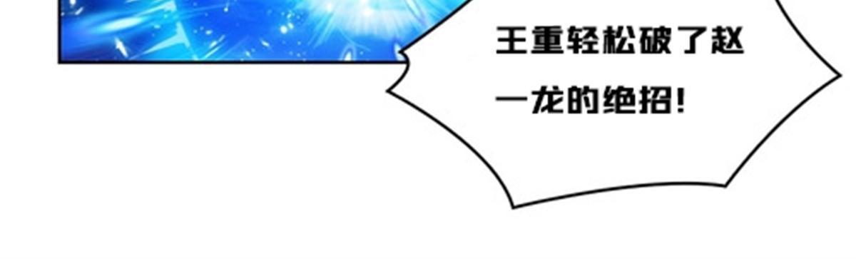 118 武装解放？(1/2)-第119话