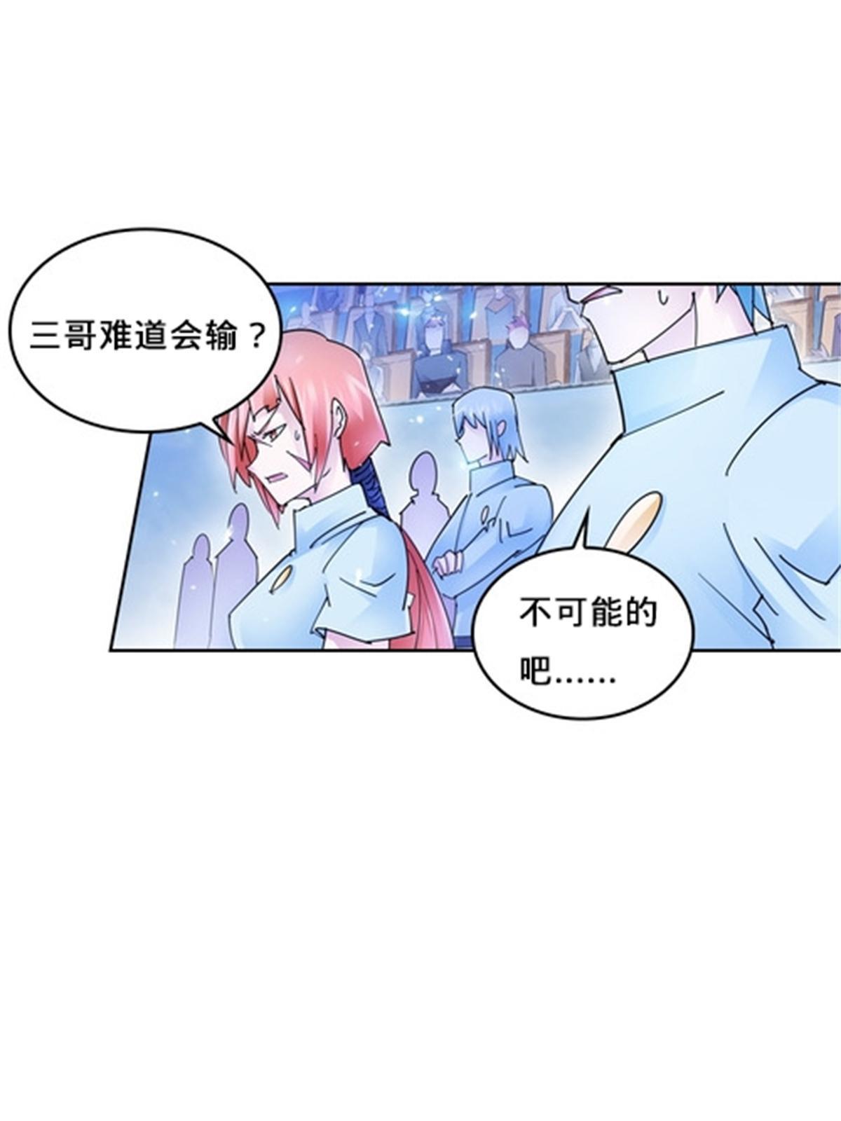 118 武装解放？(1/2)-第119话