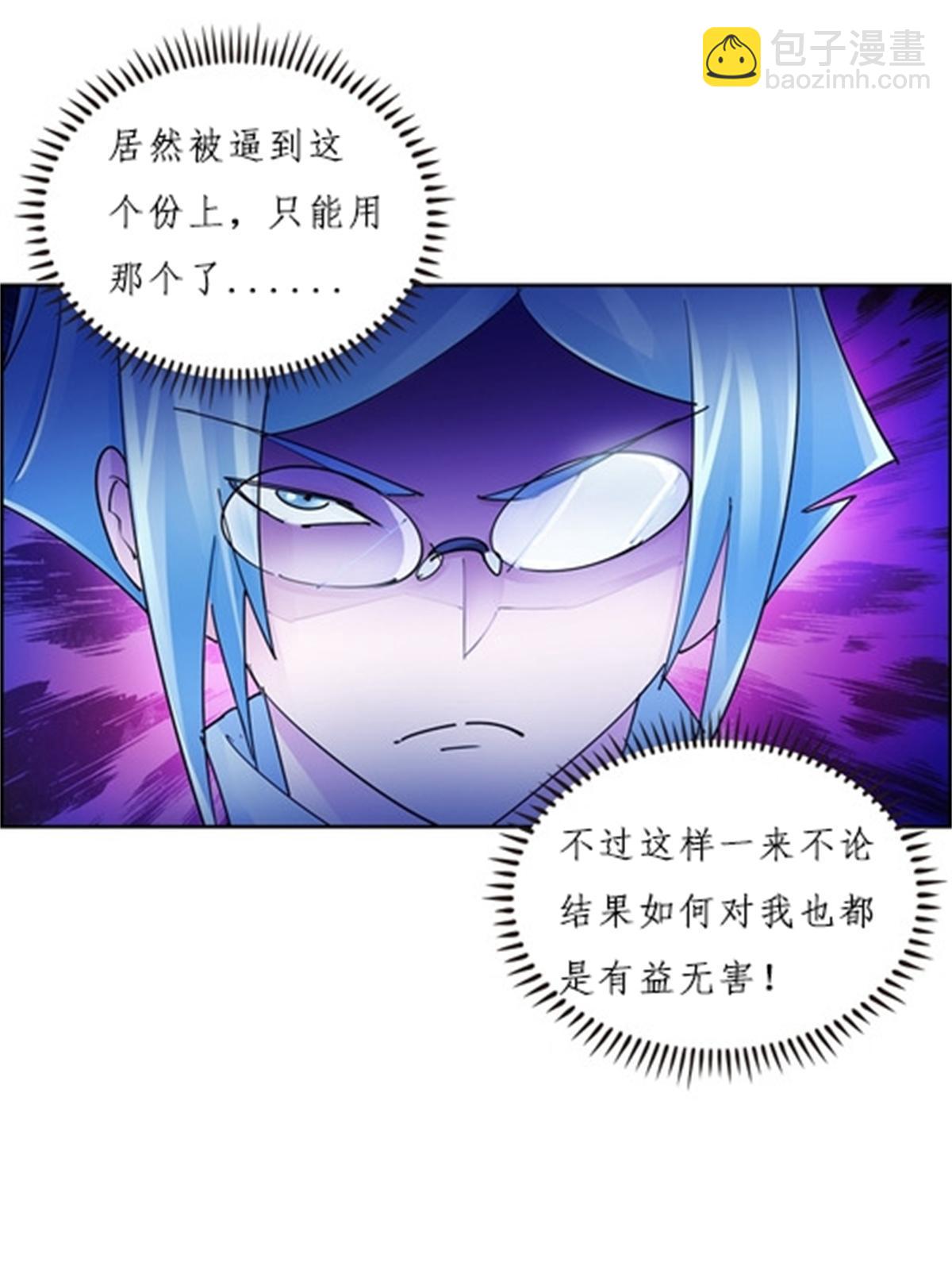 118 武装解放？(1/2)-第119话
