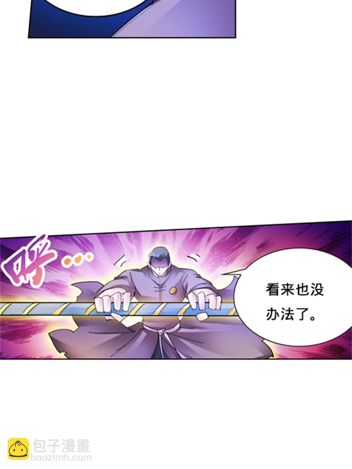 118 武装解放？(1/2)-第119话