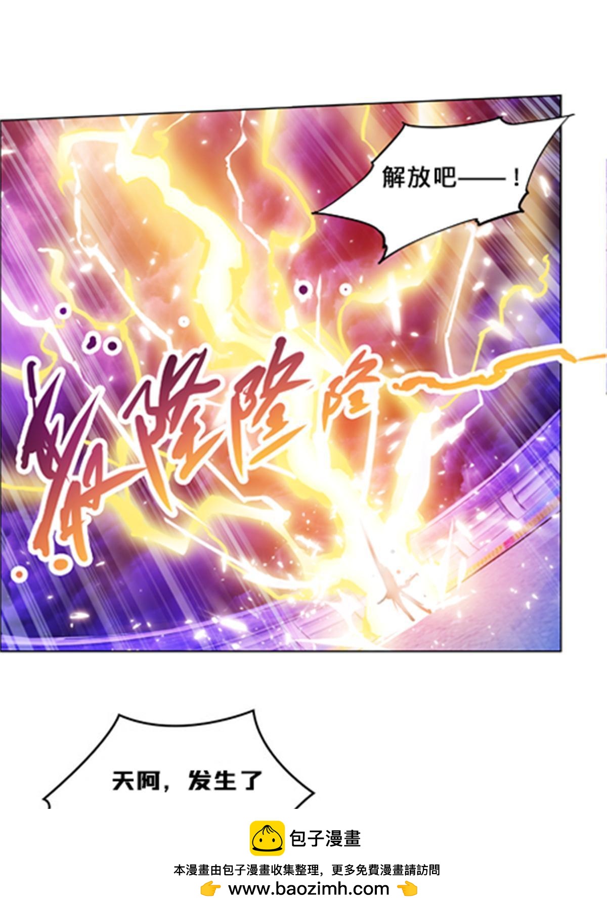 118 武装解放？(1/2)-第119话