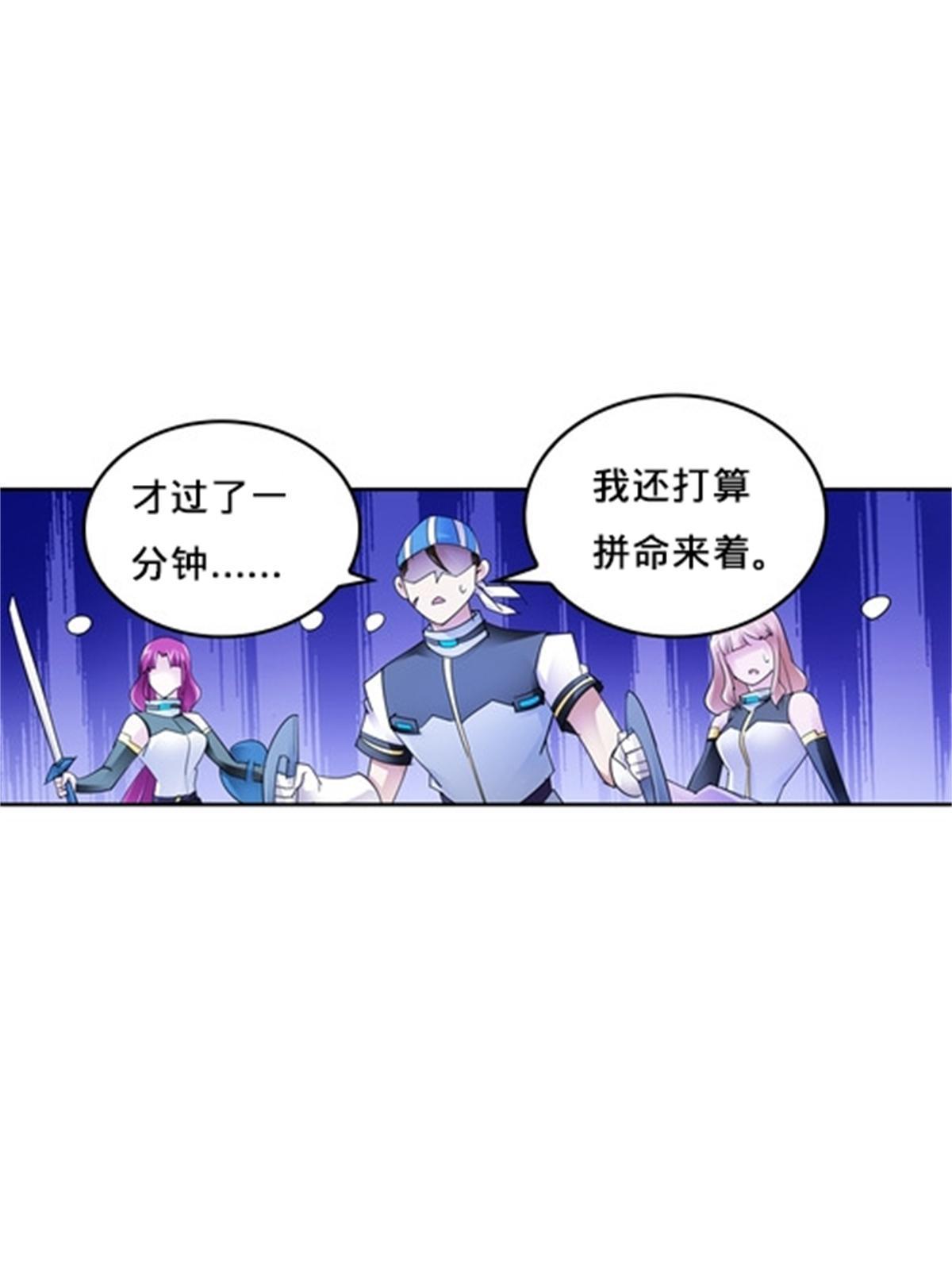 120 暗流涌动(1/2)-第121话
