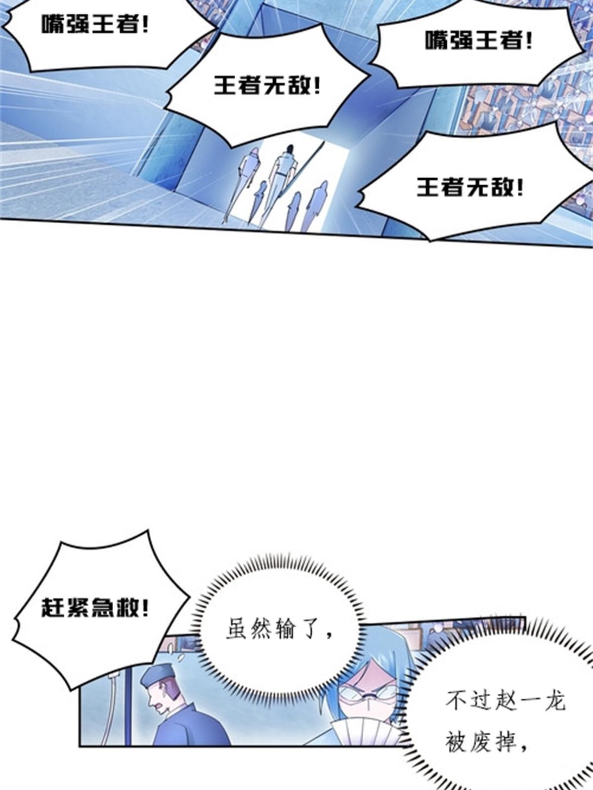 120 暗流涌动(1/2)-第121话