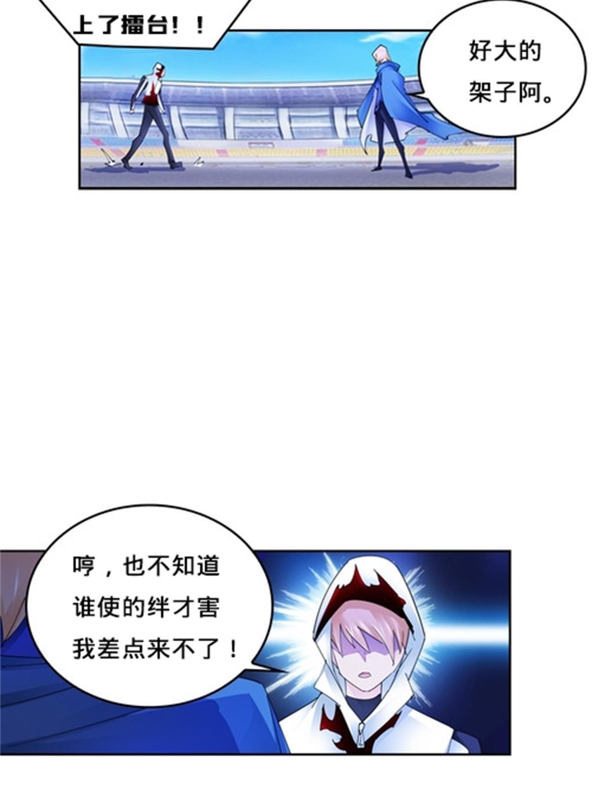 122 十六强确定(1/2)-第123话