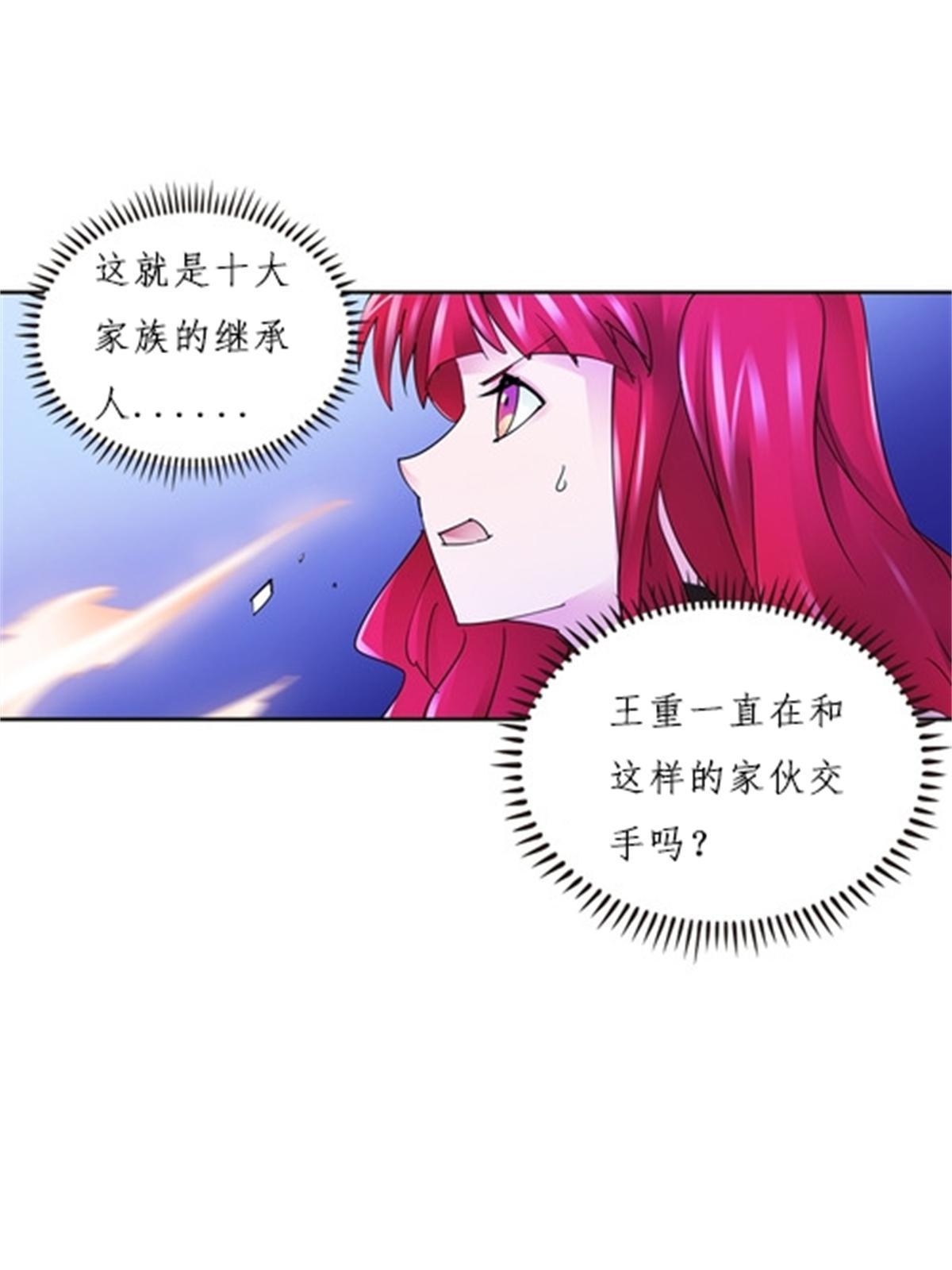 122 十六强确定(1/2)-第123话