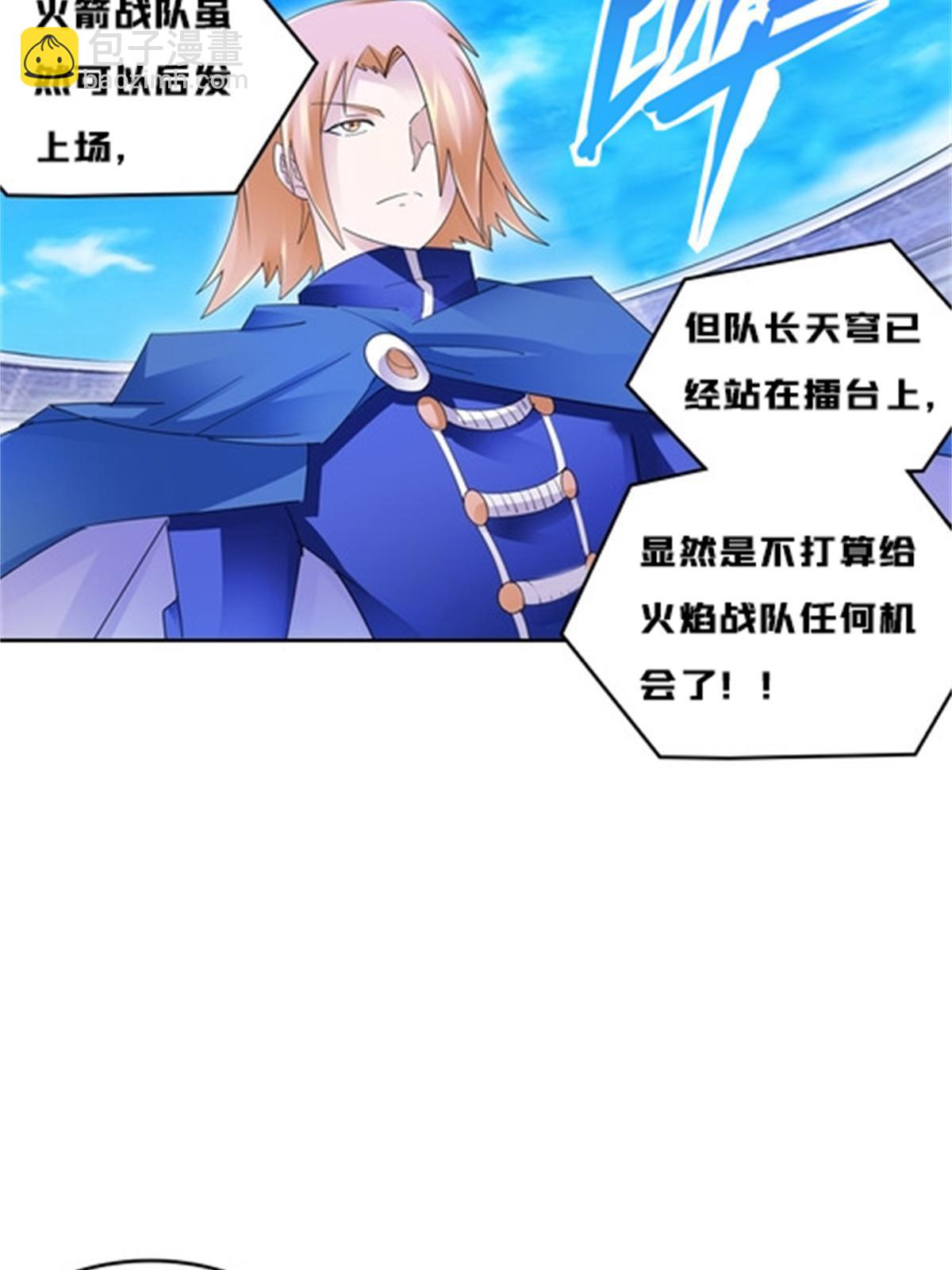 122 十六强确定(1/2)-第123话