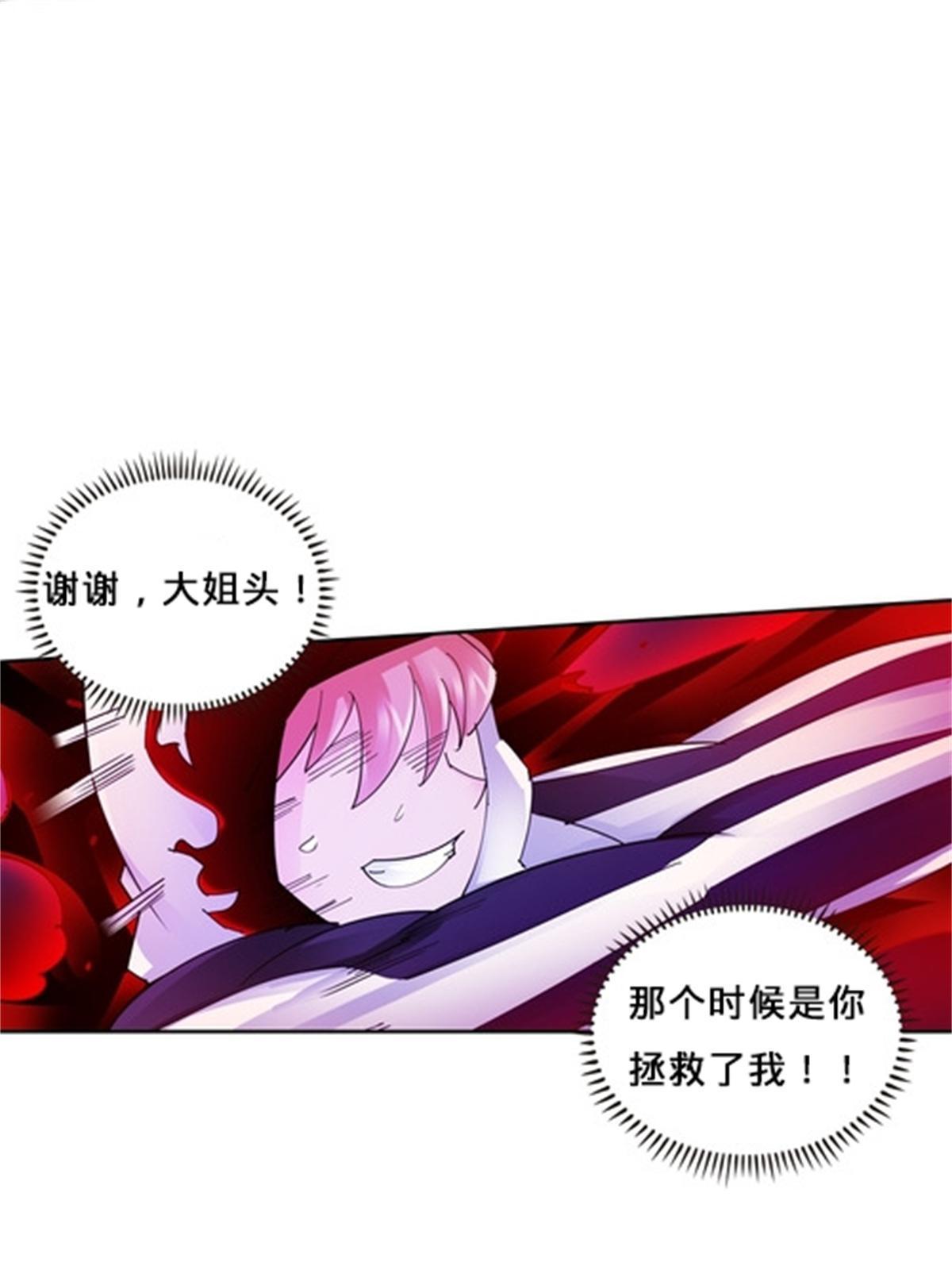 122 十六强确定(1/2)-第123话