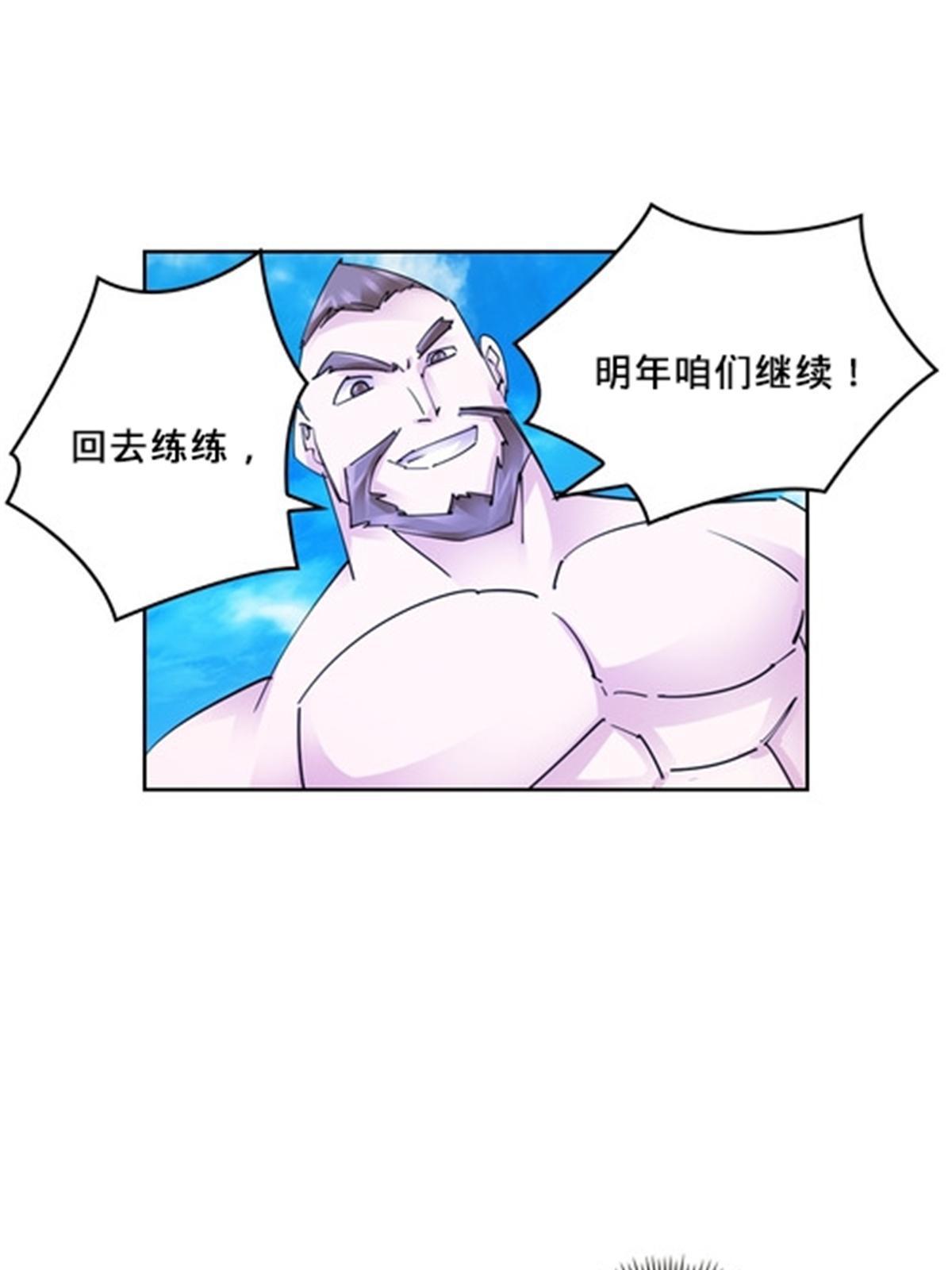 126 你是我的英雄(1/2)-第127话