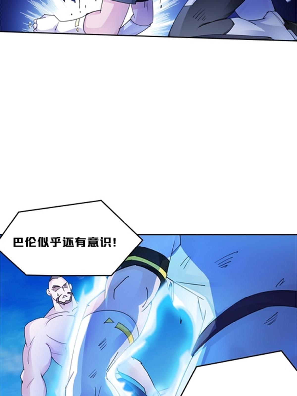 126 你是我的英雄(1/2)-第127话