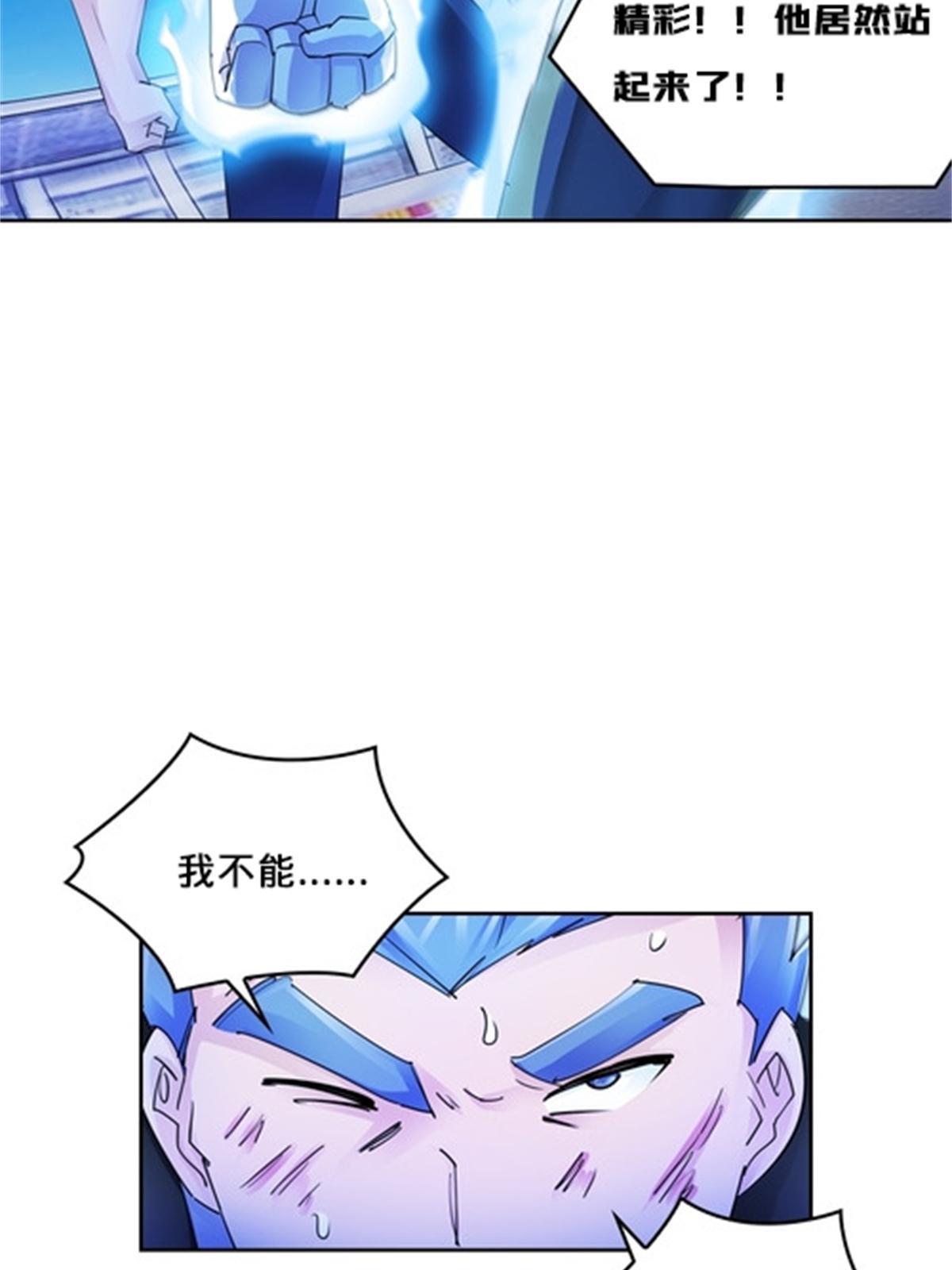 126 你是我的英雄(1/2)-第127话