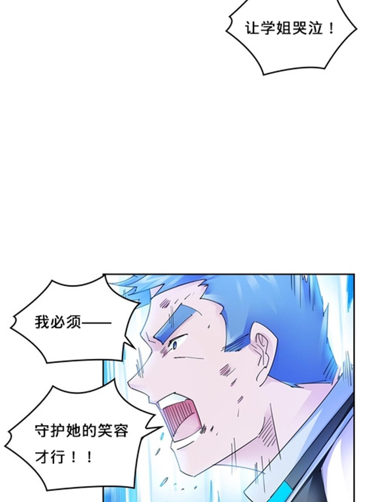 126 你是我的英雄(1/2)-第127话