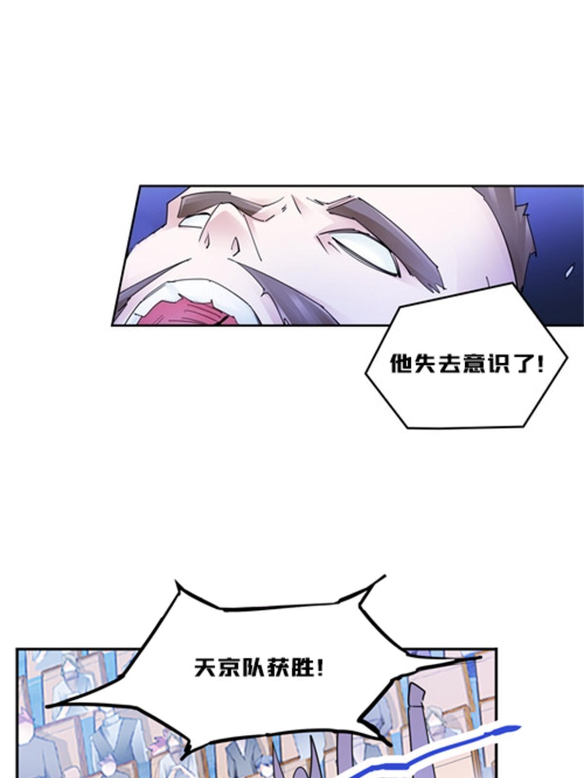 126 你是我的英雄(1/2)-第127话