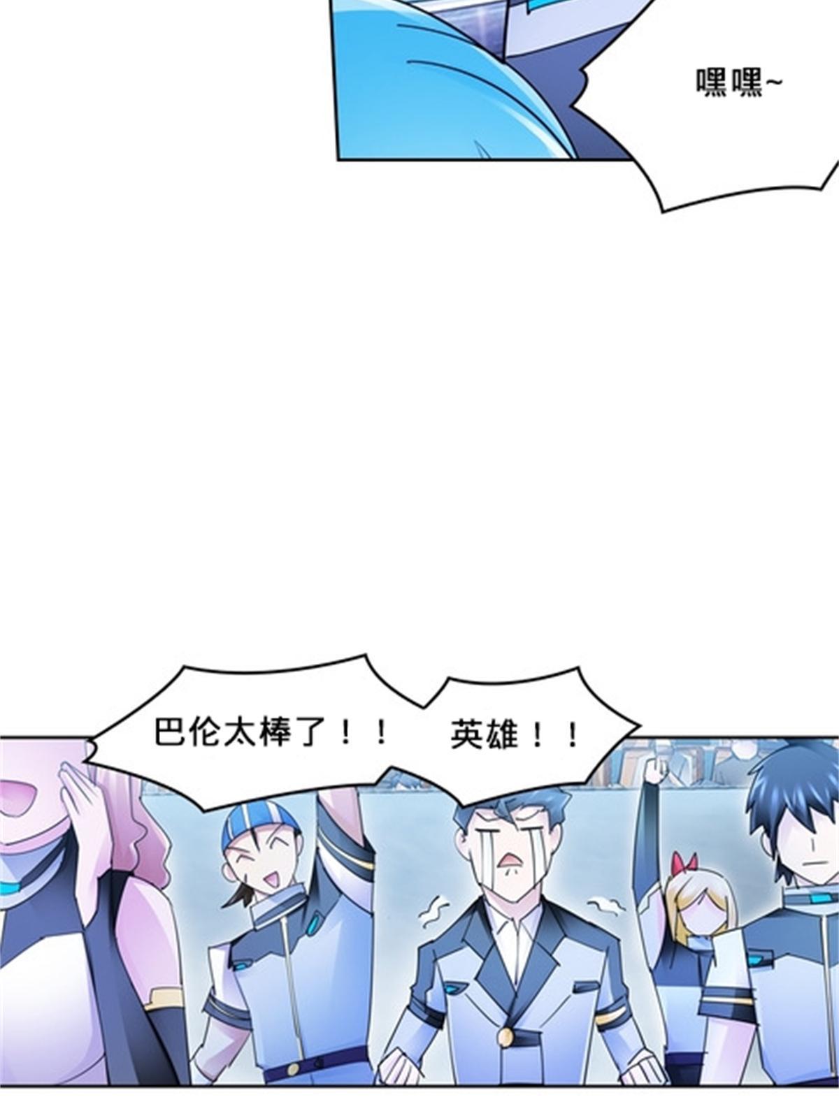 126 你是我的英雄(1/2)-第127话
