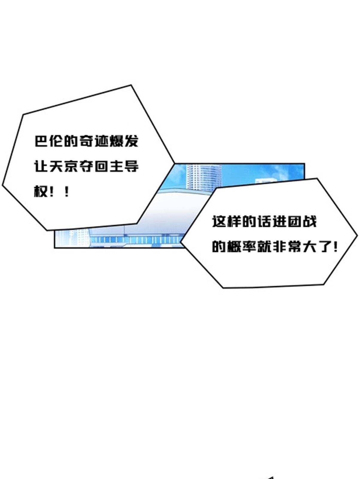 126 你是我的英雄(1/2)-第127话