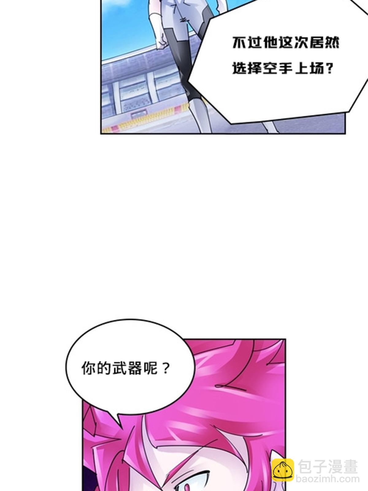 128 我要认真了(1/2)-第129话