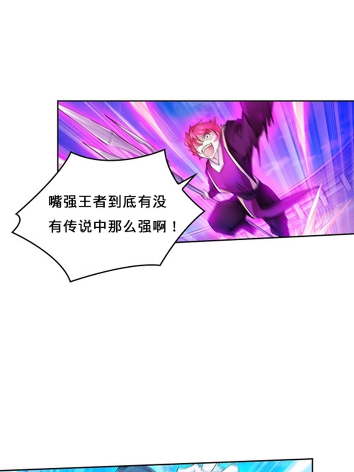 128 我要认真了(1/2)-第129话