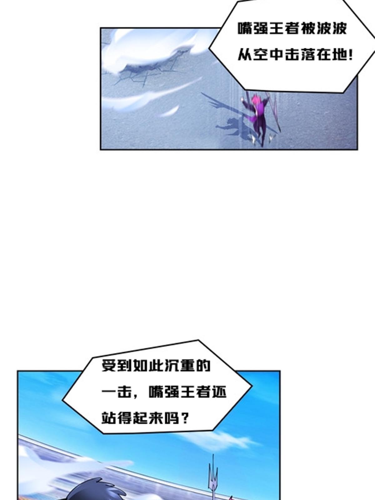 128 我要认真了(1/2)-第129话