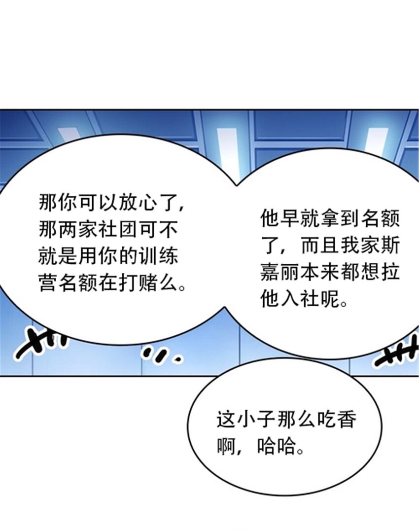 12 庆祝活动？(1/2)-第13话