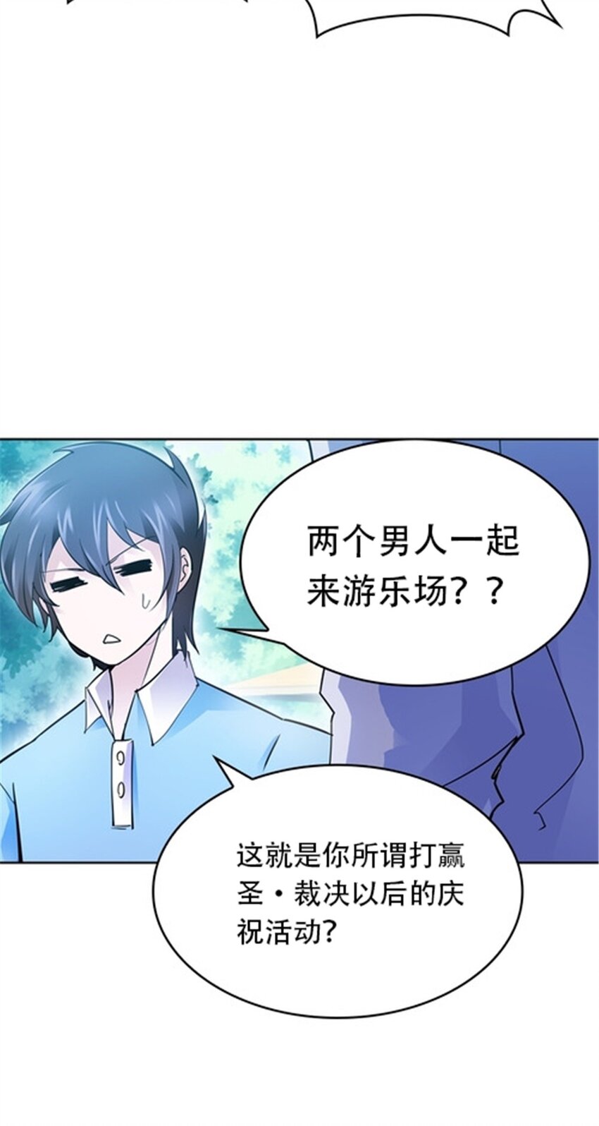 12 庆祝活动？(1/2)-第13话