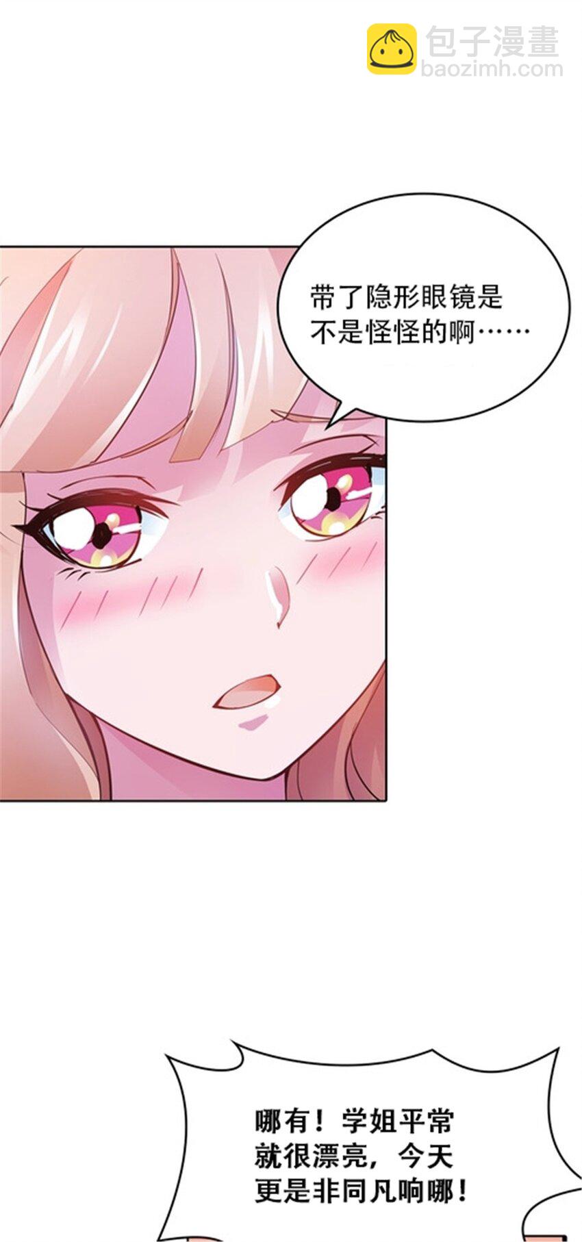 12 庆祝活动？(1/2)-第13话