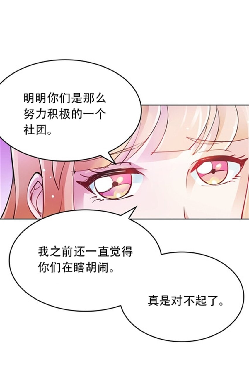 12 庆祝活动？(1/2)-第13话