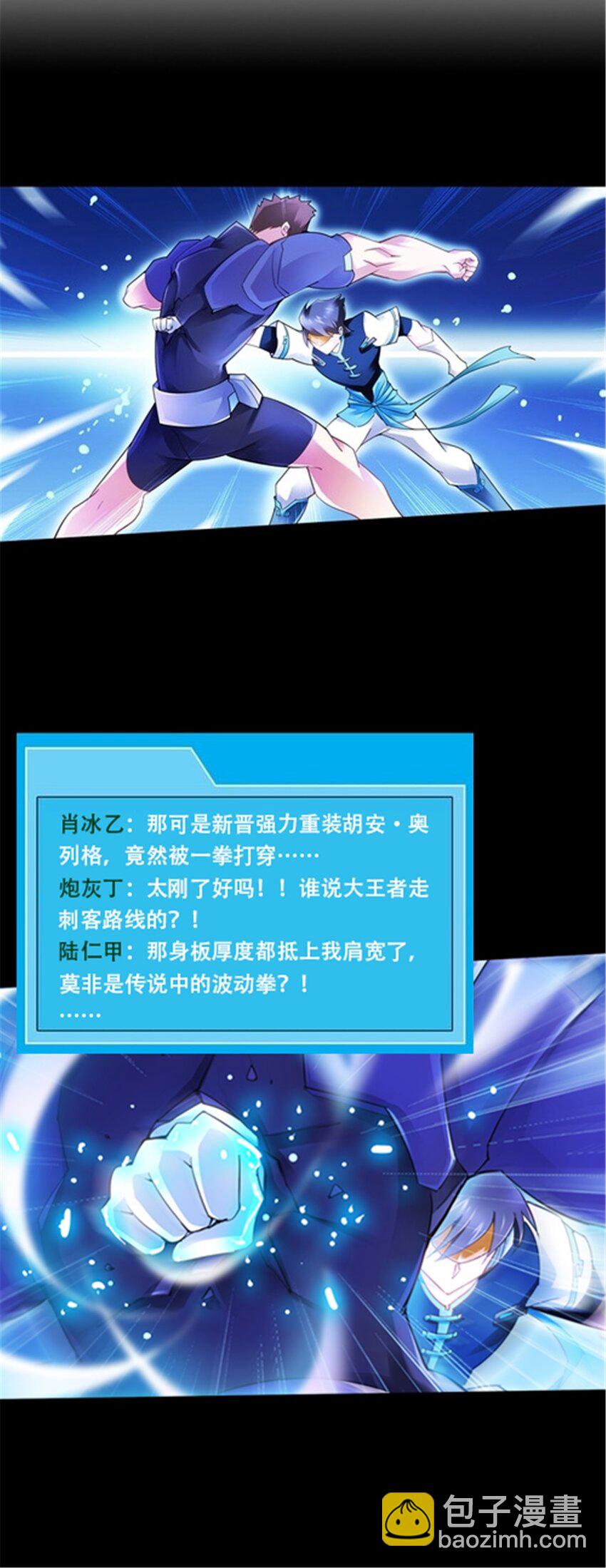 12 庆祝活动？(1/2)-第13话