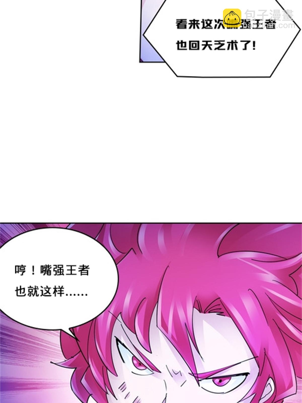 130 第二套方案(1/2)-第131话