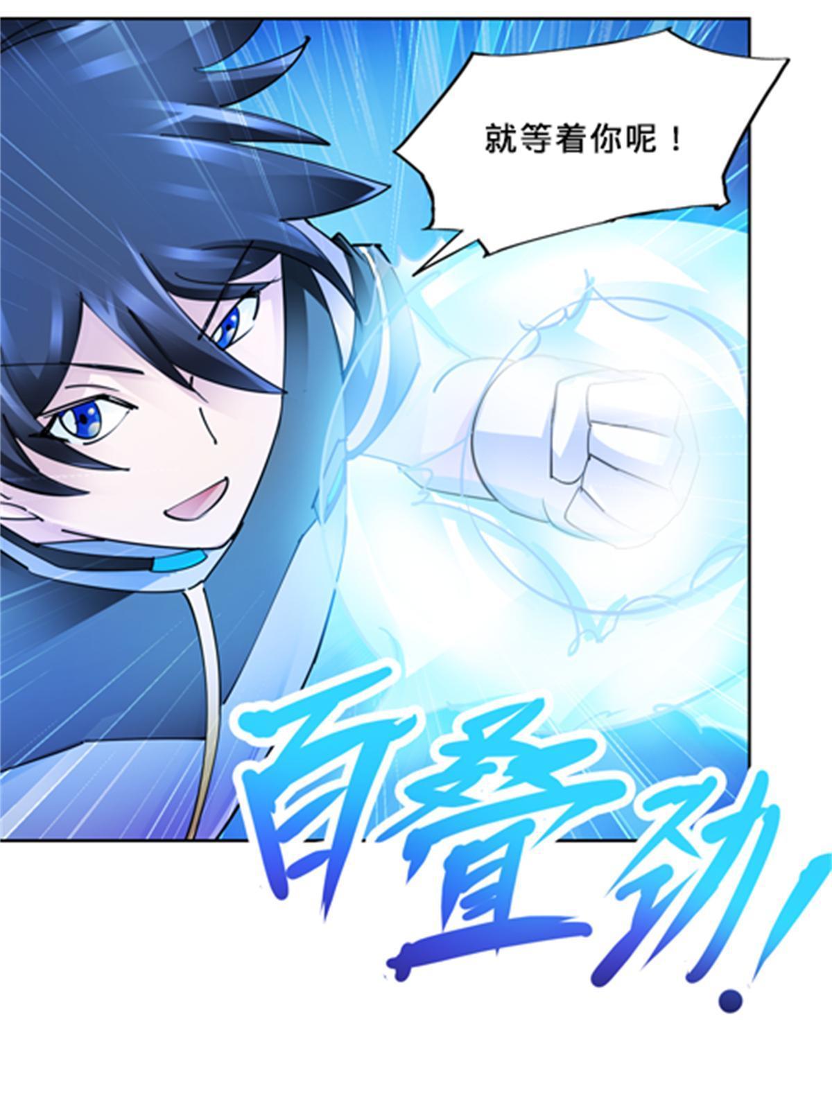 132 一打五？(1/2)-第133话