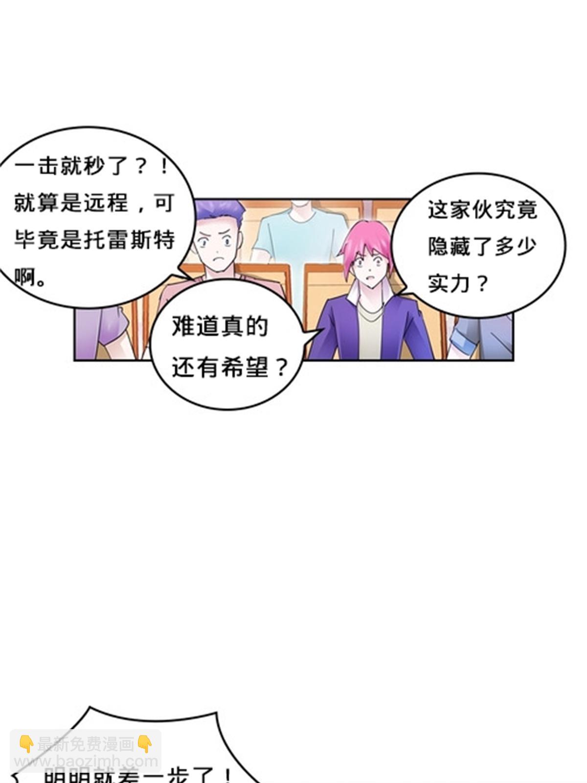 132 一打五？(1/2)-第133话