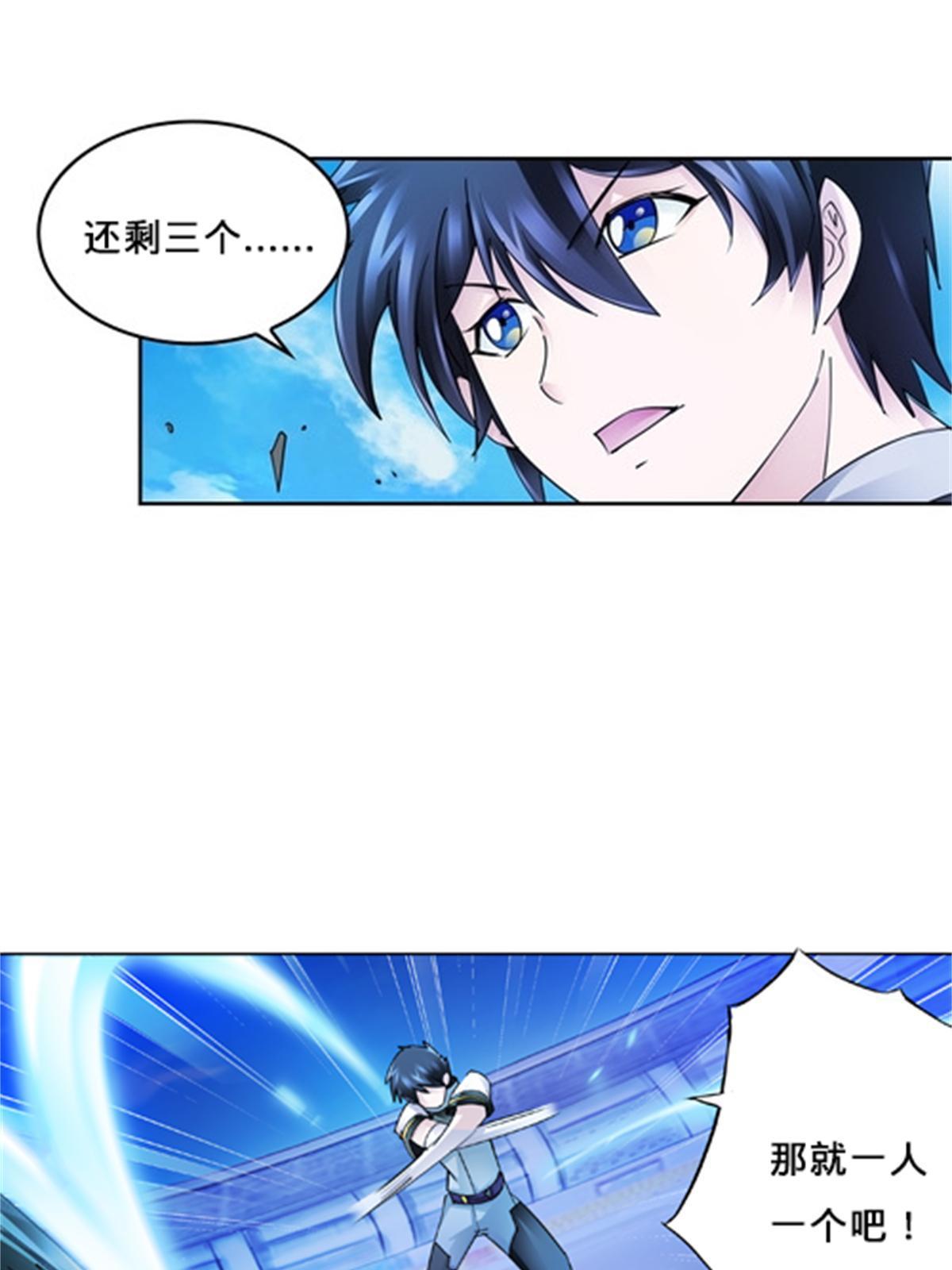 132 一打五？(1/2)-第133话