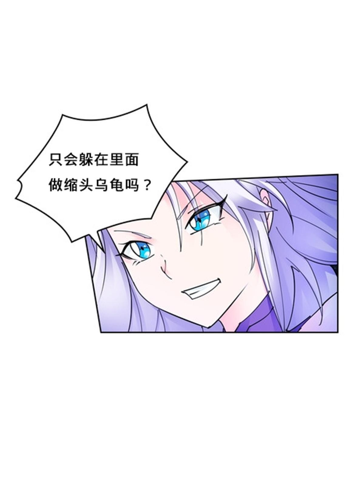 134 天极vs兮夜(1/2)-第135话