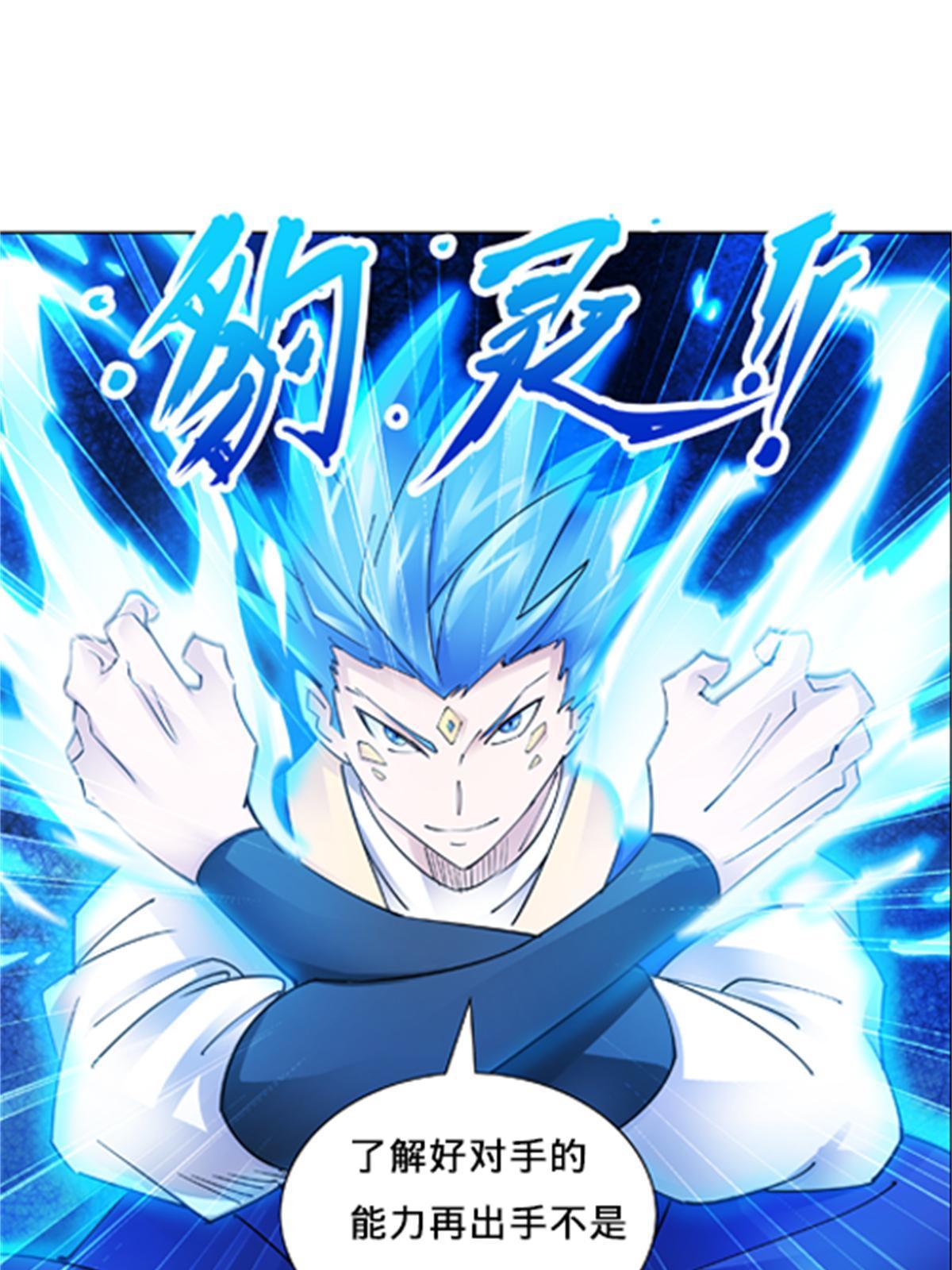 134 天极vs兮夜(1/2)-第135话