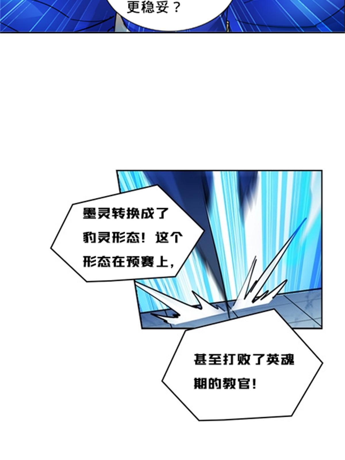 134 天极vs兮夜(1/2)-第135话