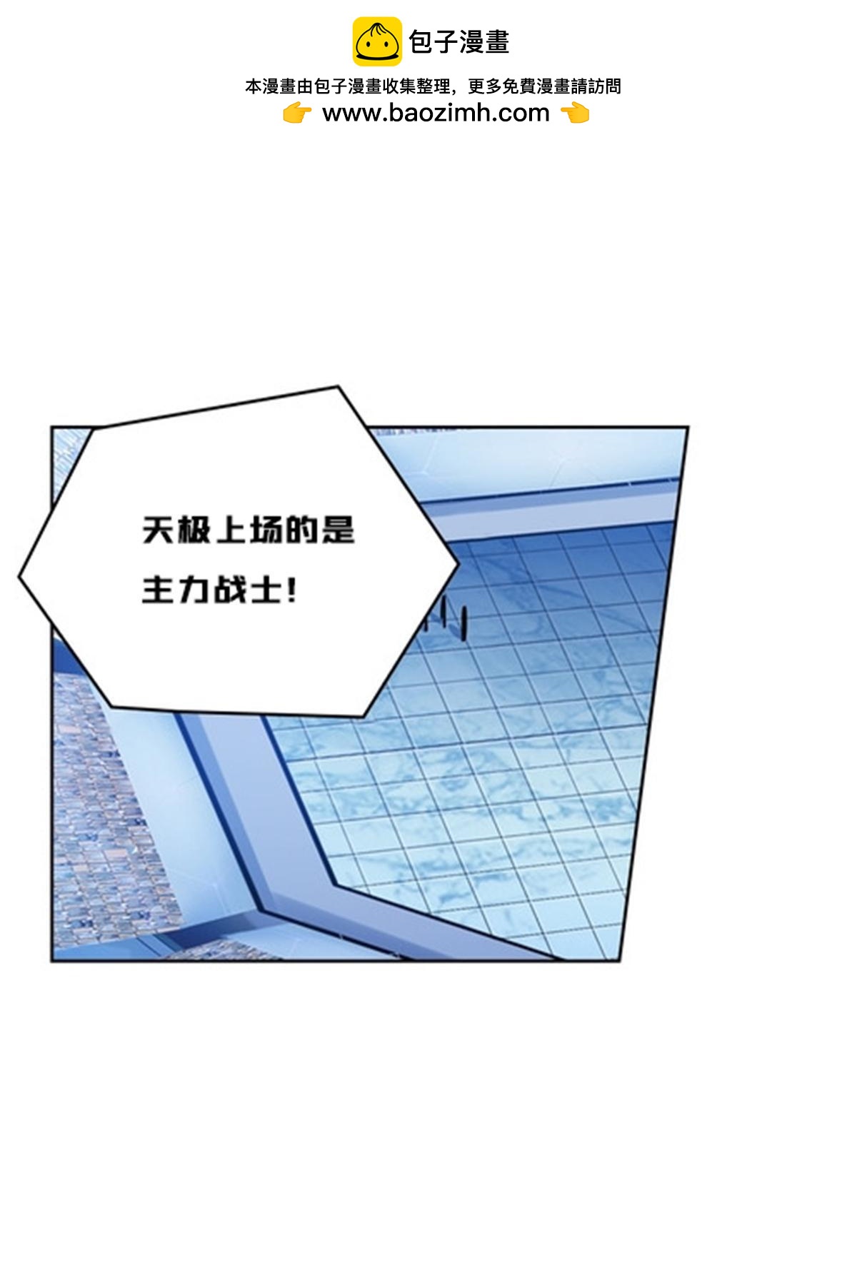134 天极vs兮夜(1/2)-第135话