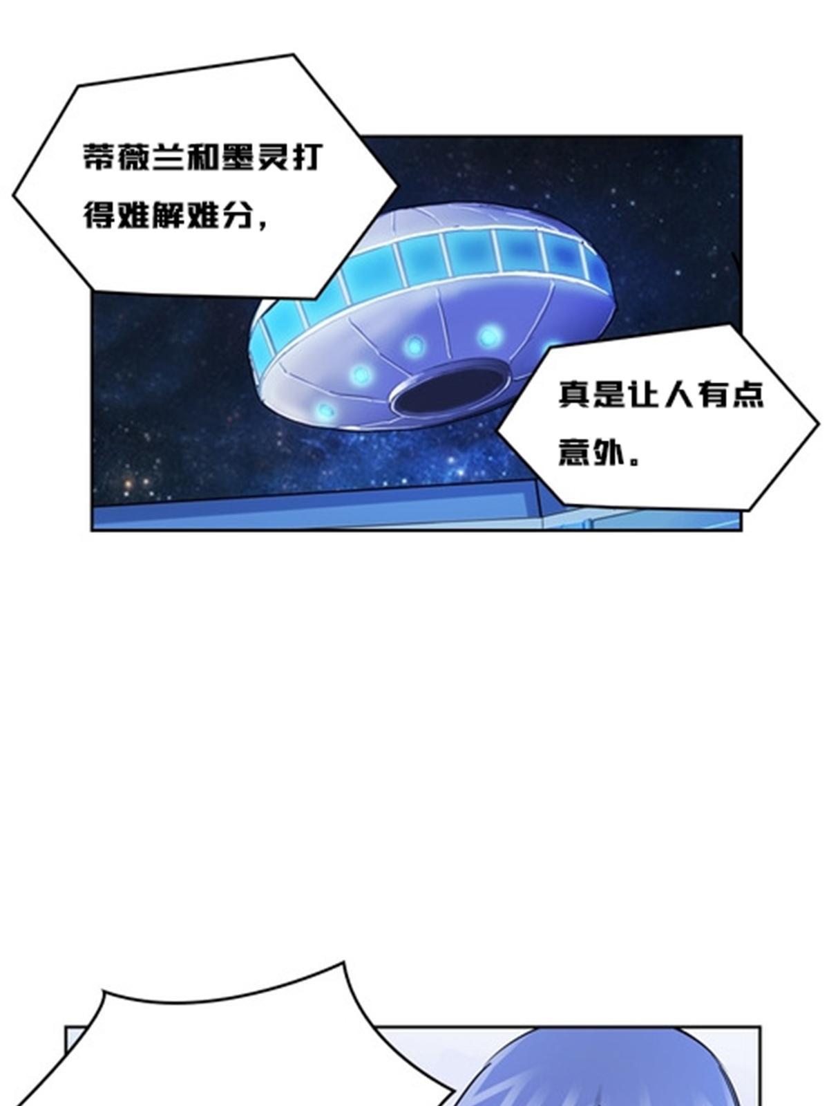 134 天极vs兮夜(1/2)-第135话