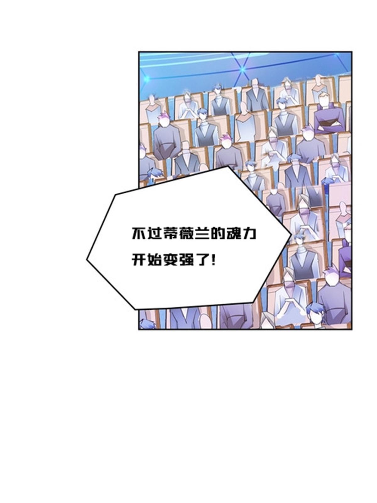 134 天极vs兮夜(1/2)-第135话