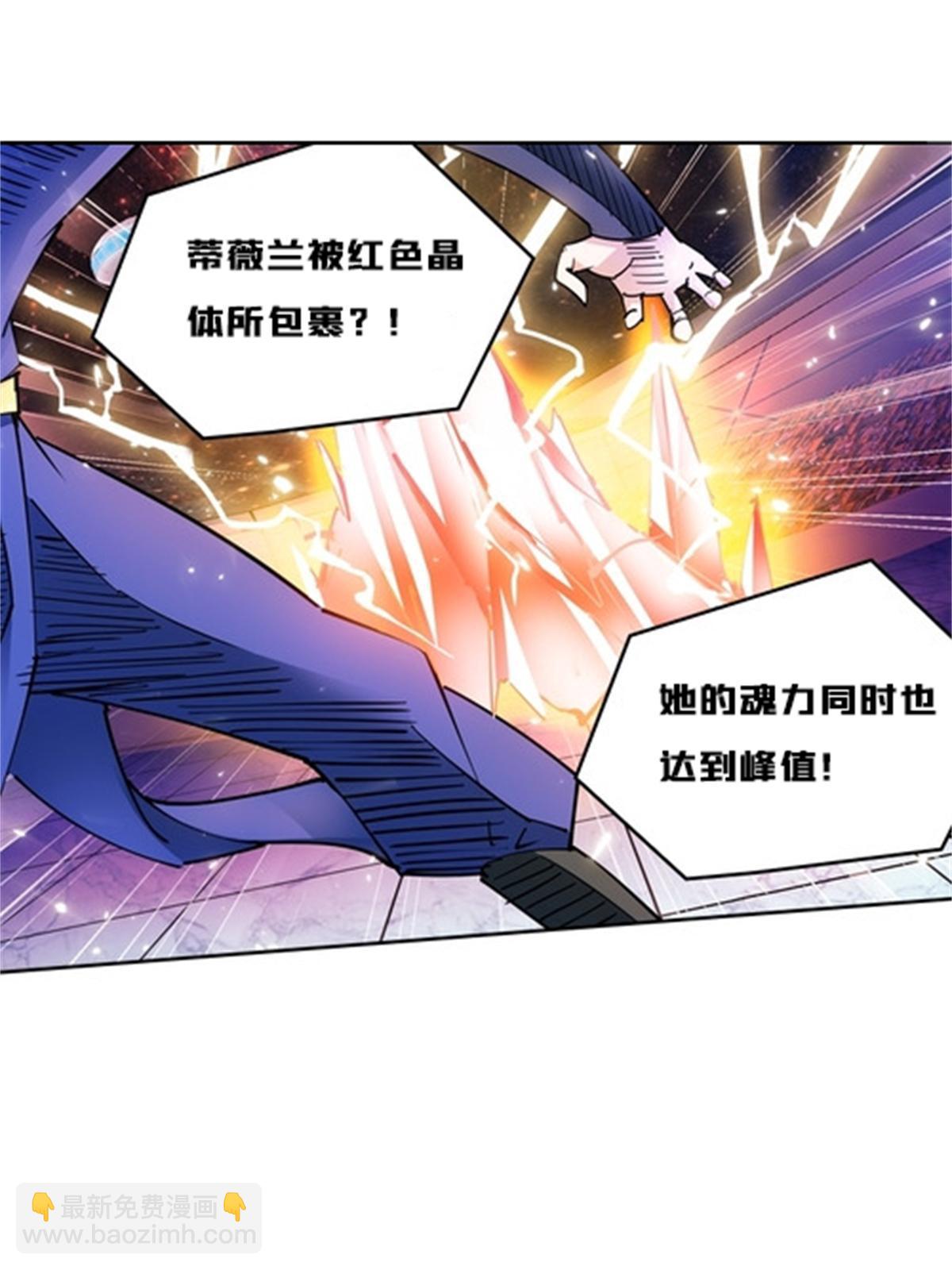 134 天极vs兮夜(1/2)-第135话