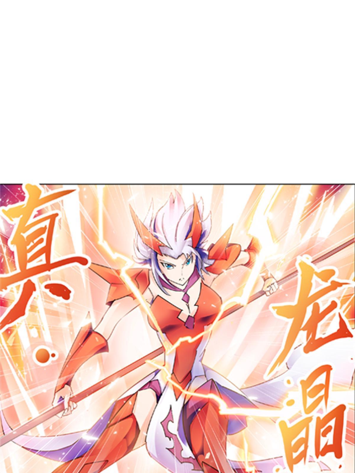 134 天极vs兮夜(1/2)-第135话