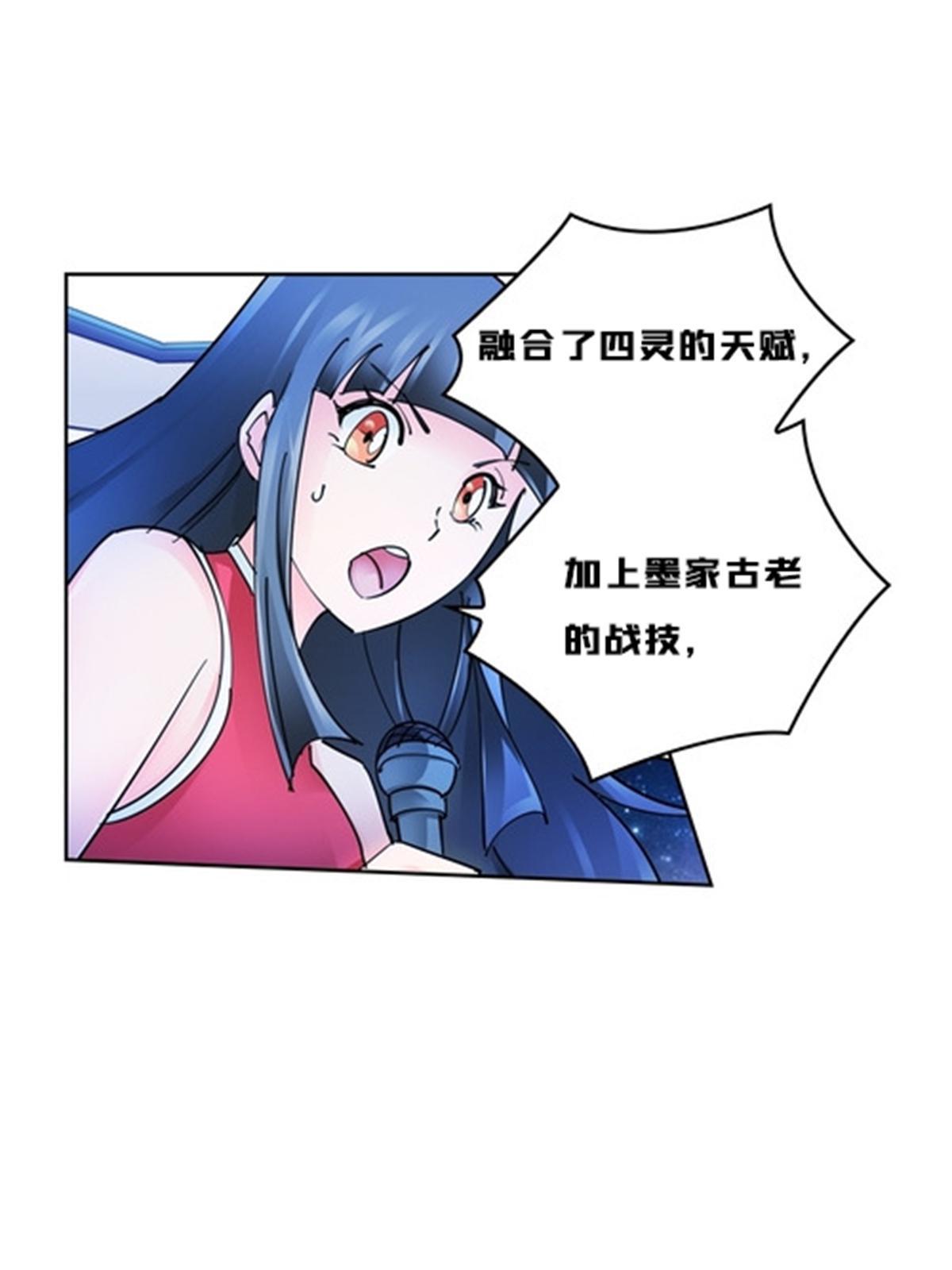 134 天极vs兮夜(1/2)-第135话